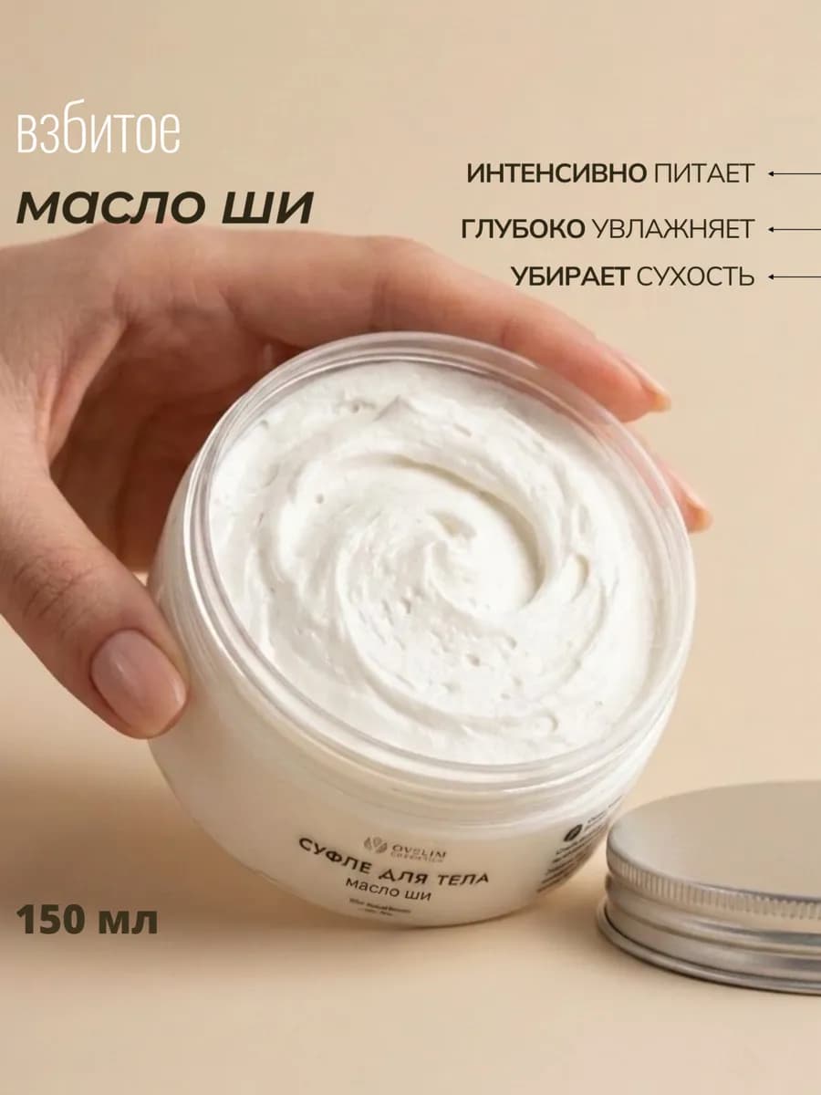 Суфле для тела фруктовое — фото 21