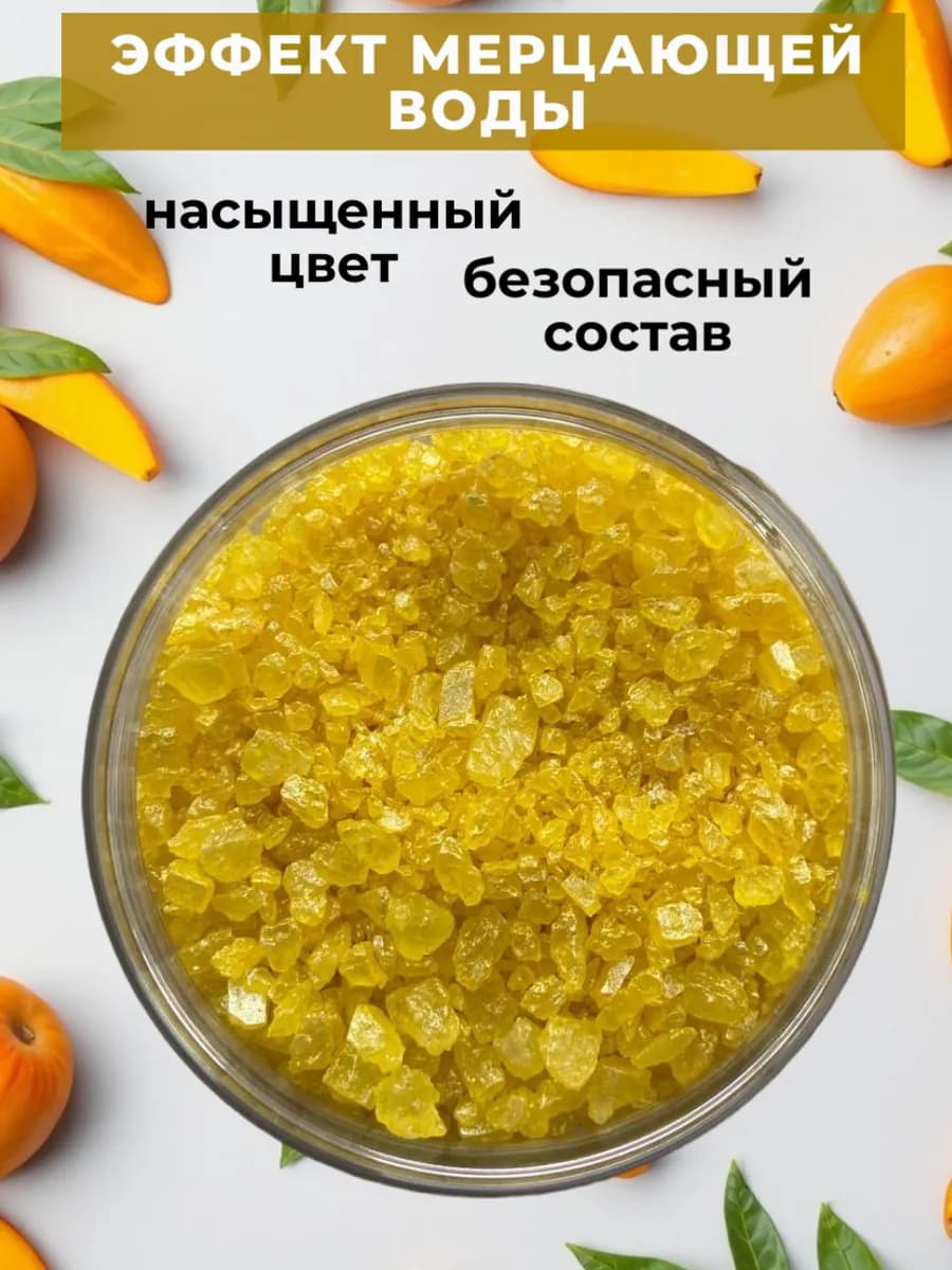 Морская соль для ванн с шиммером — фото 3