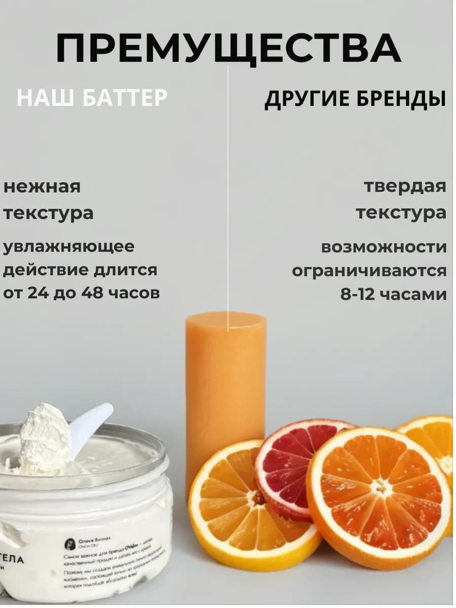 Баттер суфле для тела Orange Jasmine — фото 2