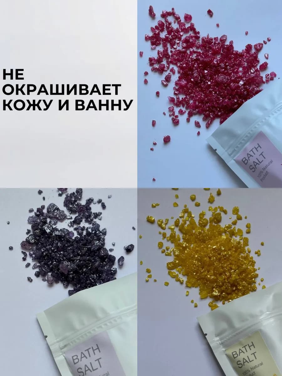 Мерцающая соль для ванны с шиммером подарочный набор — фото 5
