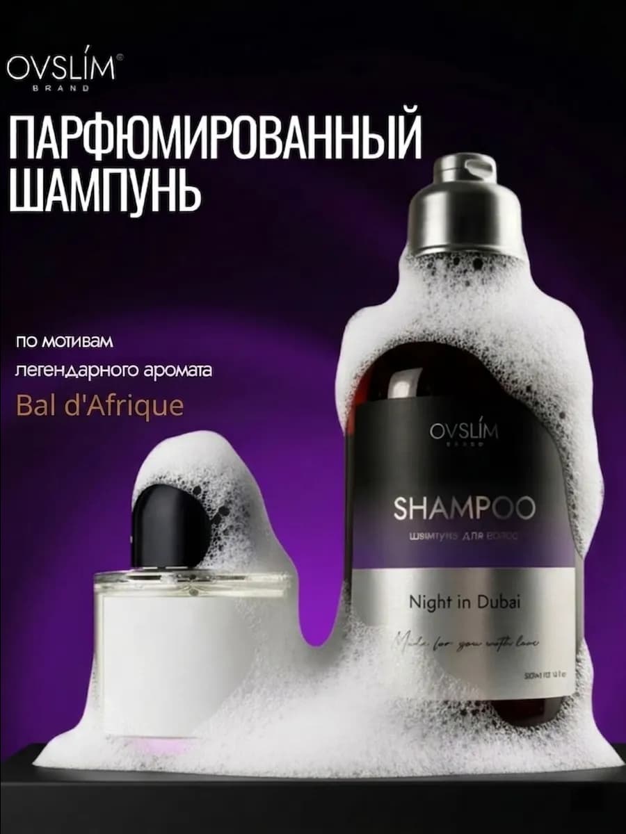Шампунь мужской парфюмированный Блю Мун — фото 2