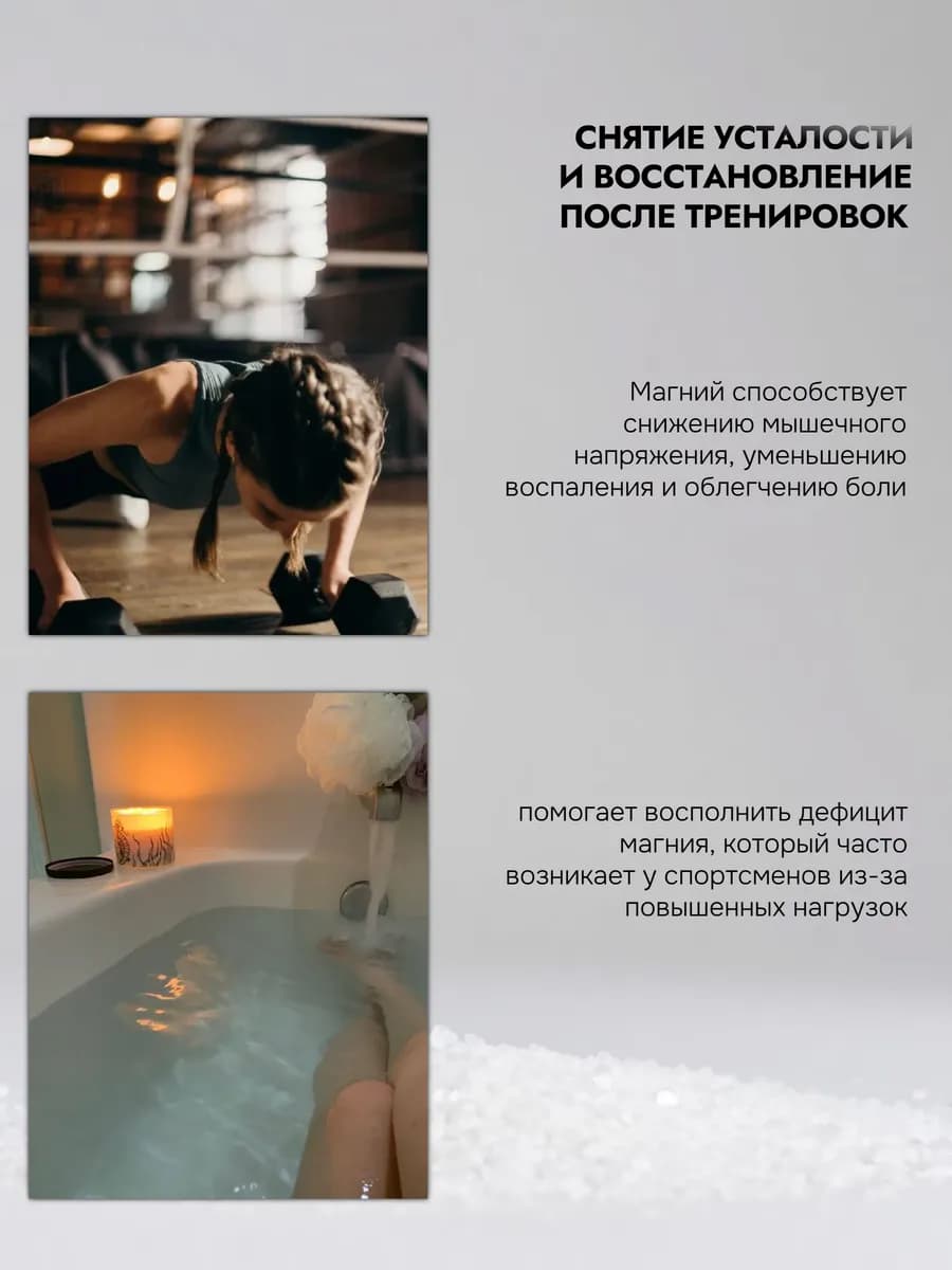 Соль морская для ванн — фото 6