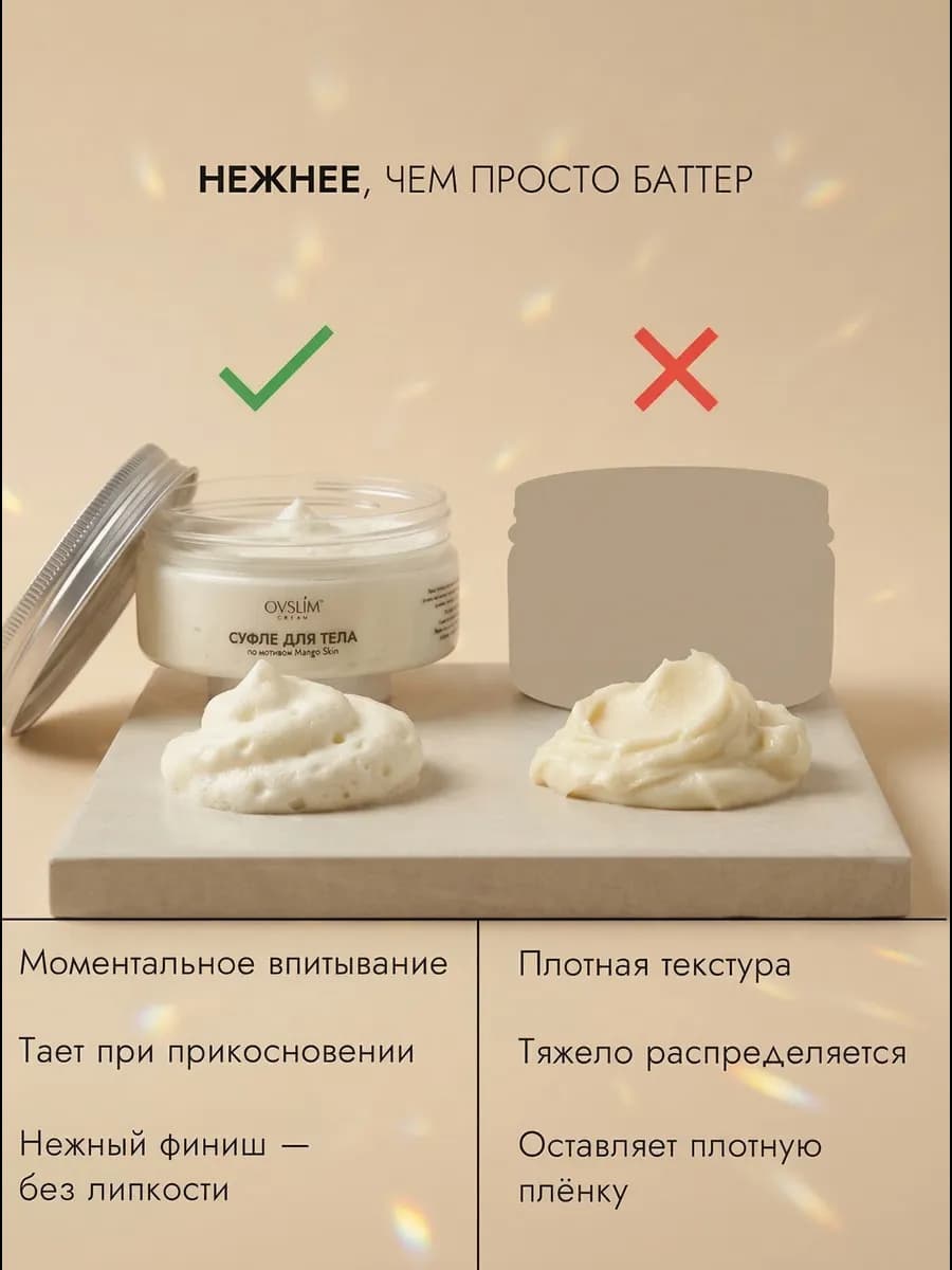Суфле для тела фруктовое — фото 12