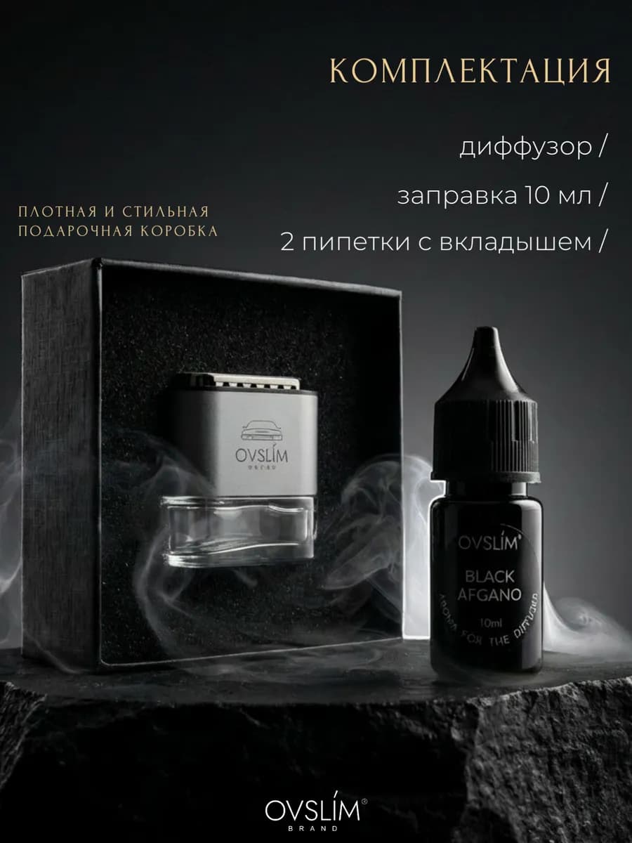Диффузор в машину на дефлектор Блэк Афгано — фото 7