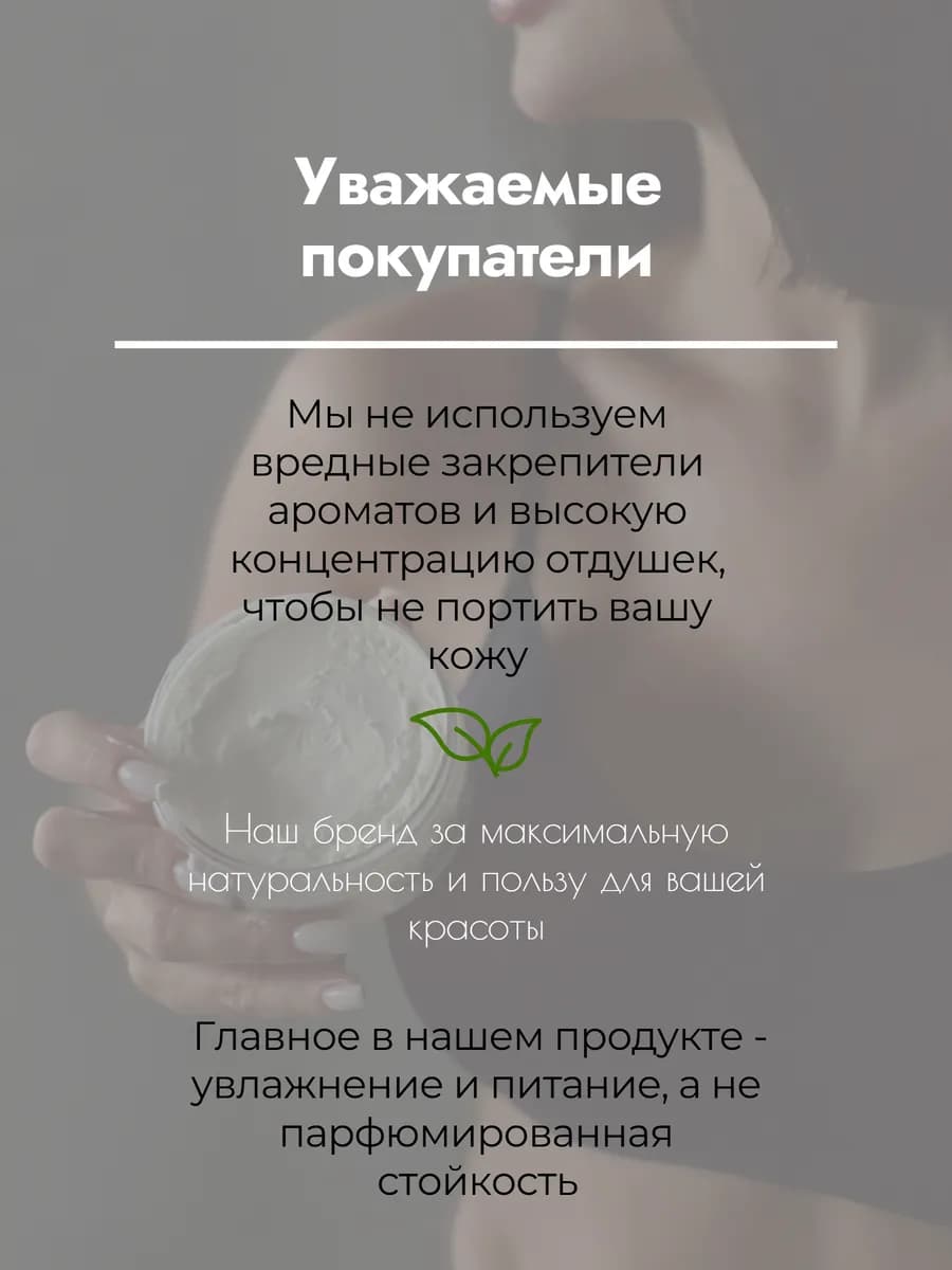 Суфле баттер для тела дубовый мох перец амбра — фото 13