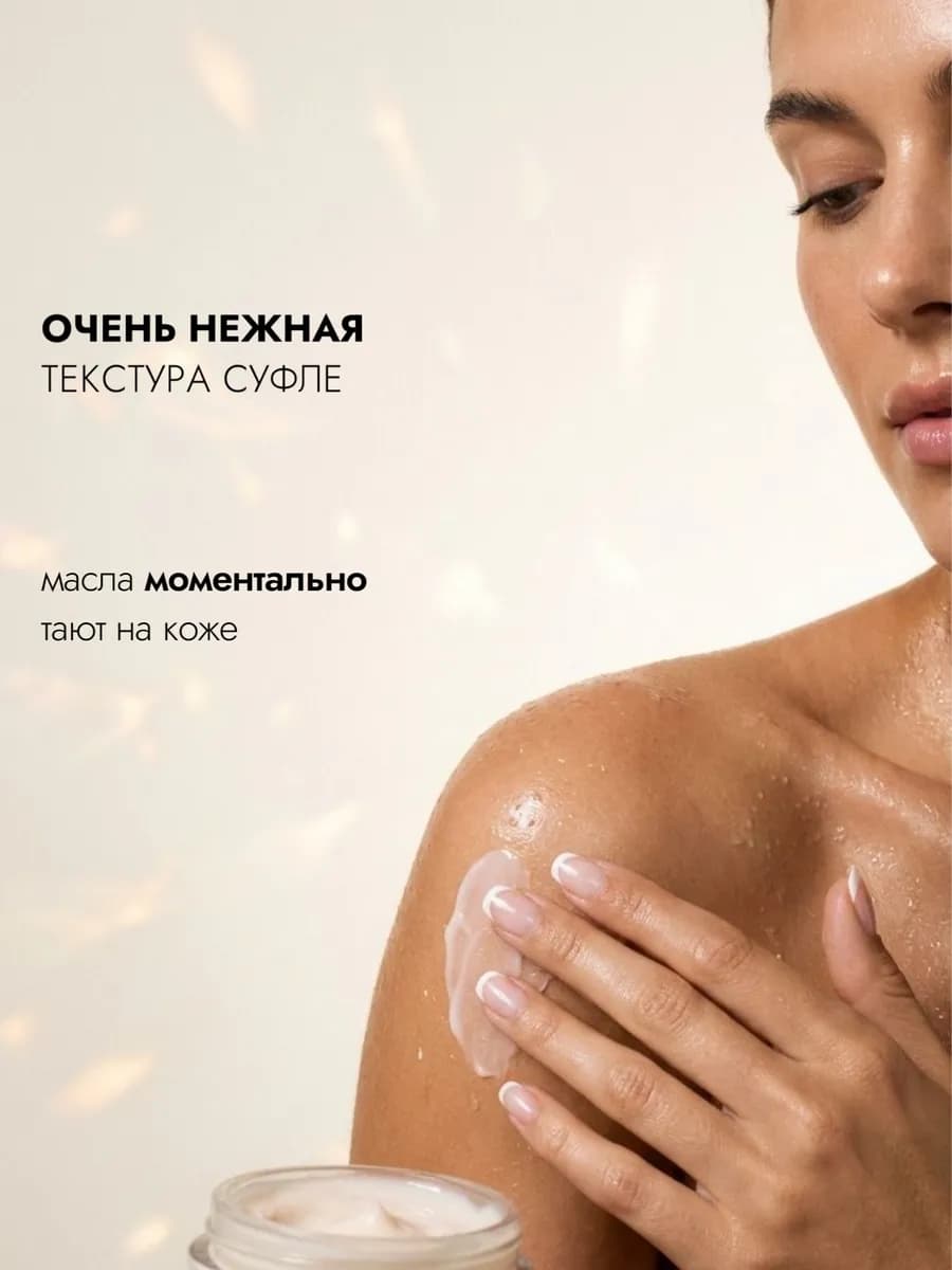 Суфле баттер для тела дубовый мох перец амбра — фото 4
