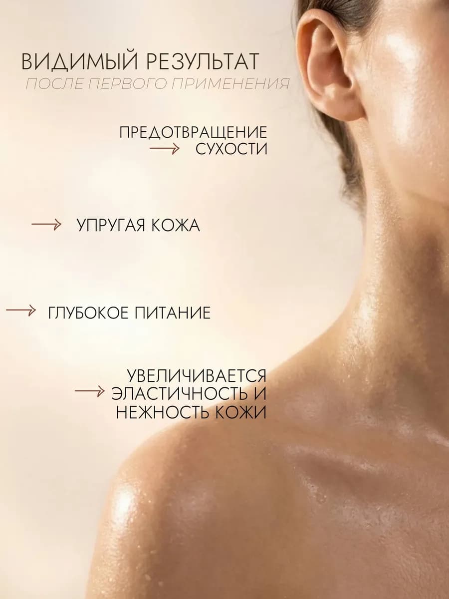 Суфле баттер для тела дубовый мох перец амбра — фото 8