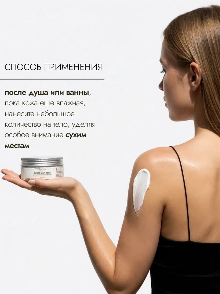 Суфле баттер для тела дубовый мох перец амбра — фото 10