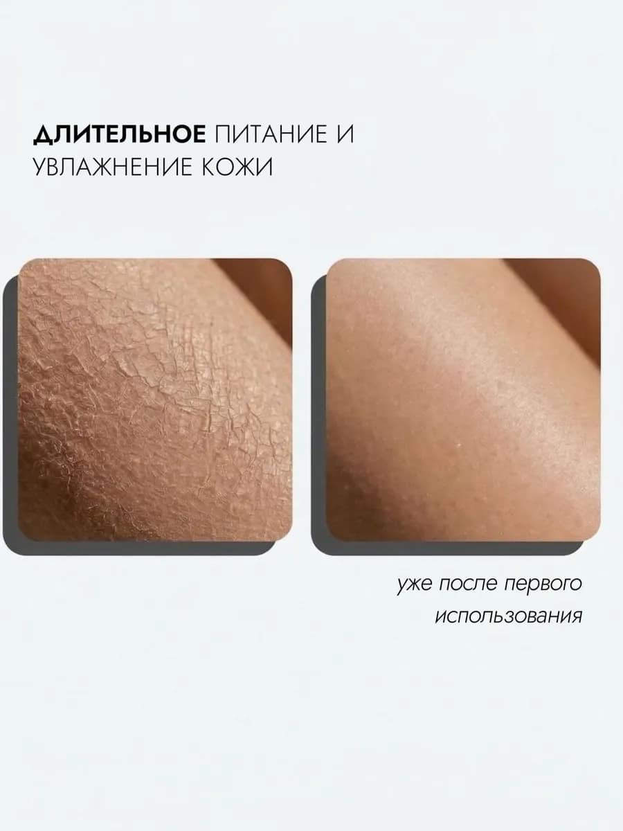 Суфле баттер для тела дубовый мох перец амбра — фото 11