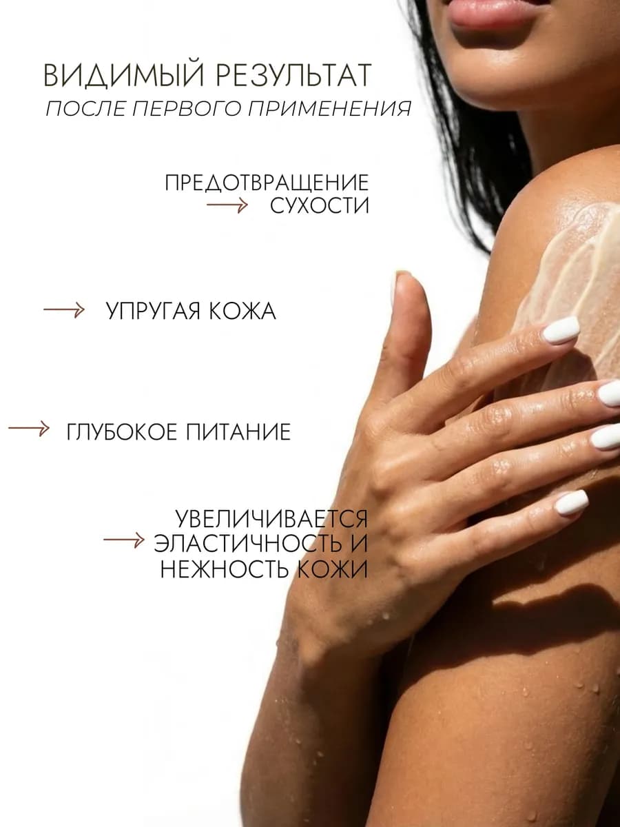 Суфле баттер для тела дубовый мох перец амбра — фото 12