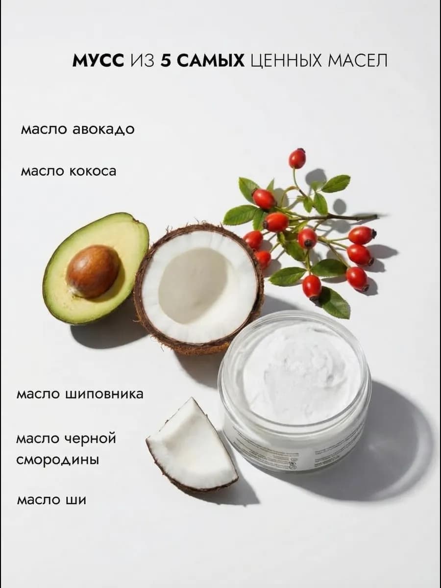 Суфле баттер для тела дубовый мох перец амбра — фото 6