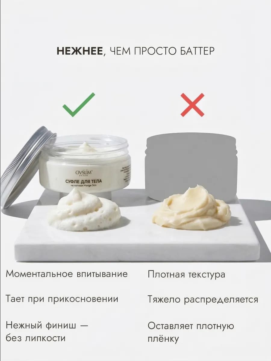Суфле баттер для тела дубовый мох перец амбра — фото 8
