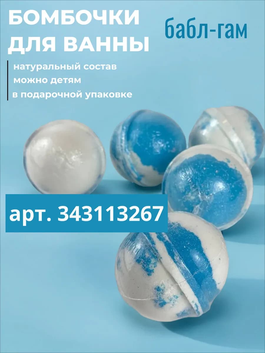 Морская соль для ванн с шиммером — фото 10
