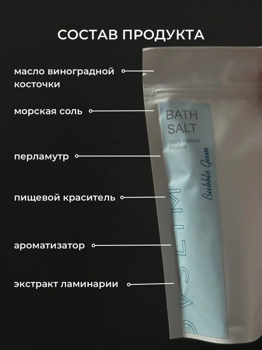 Морская соль для ванн с шиммером — фото 7