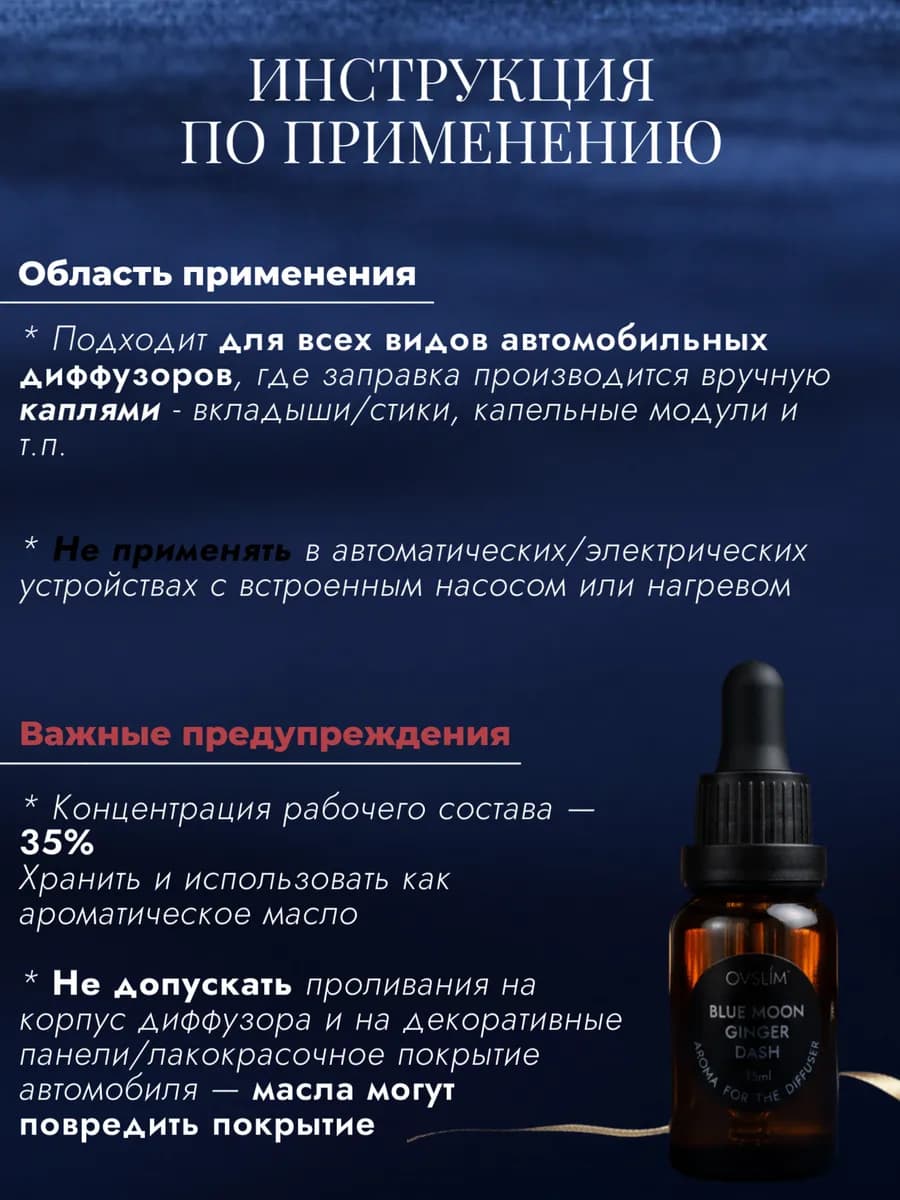 Дозаправка для ароматизатора в машину духи амбра — фото 5