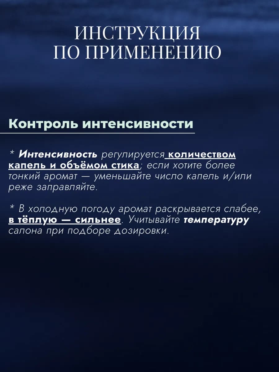 Дозаправка для ароматизатора в машину духи амбра — фото 6