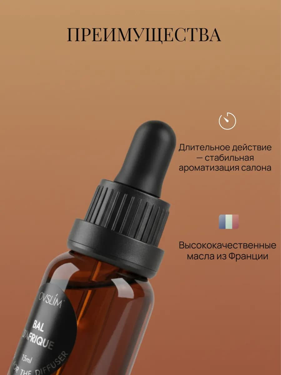 Дозаправка для ароматизатора в машину духи амбра — фото 2