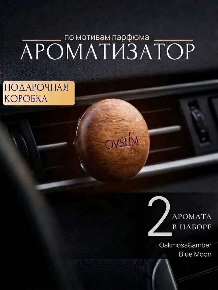 Диффузор на дефлектор — фото 1