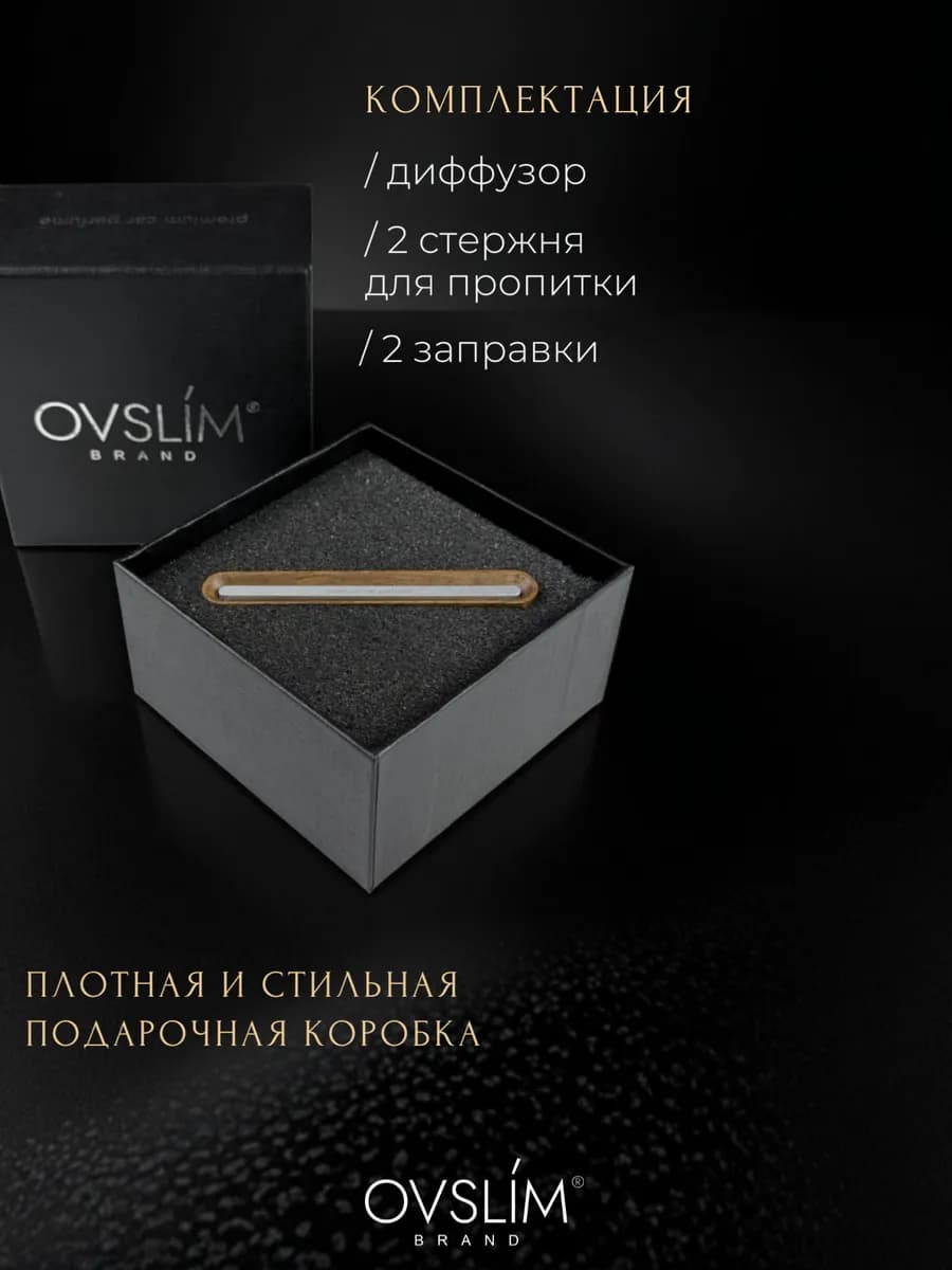 Диффузор в машину на дефлектор Блэк Афгано — фото 3