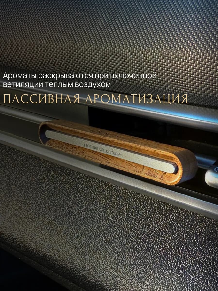 Диффузор в машину на дефлектор Блэк Афгано — фото 6