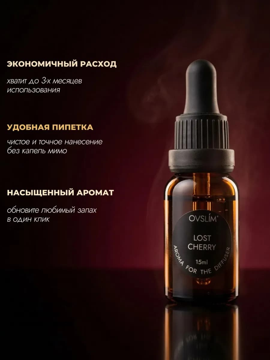 Дозаправка для ароматизатора в машину духи амбра — фото 4
