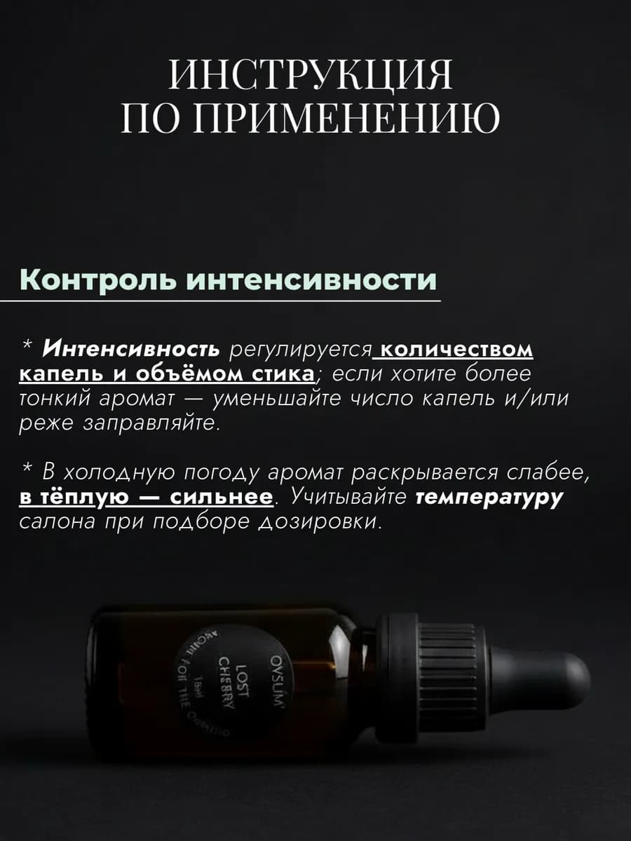 Дозаправка для ароматизатора в машину духи амбра — фото 9
