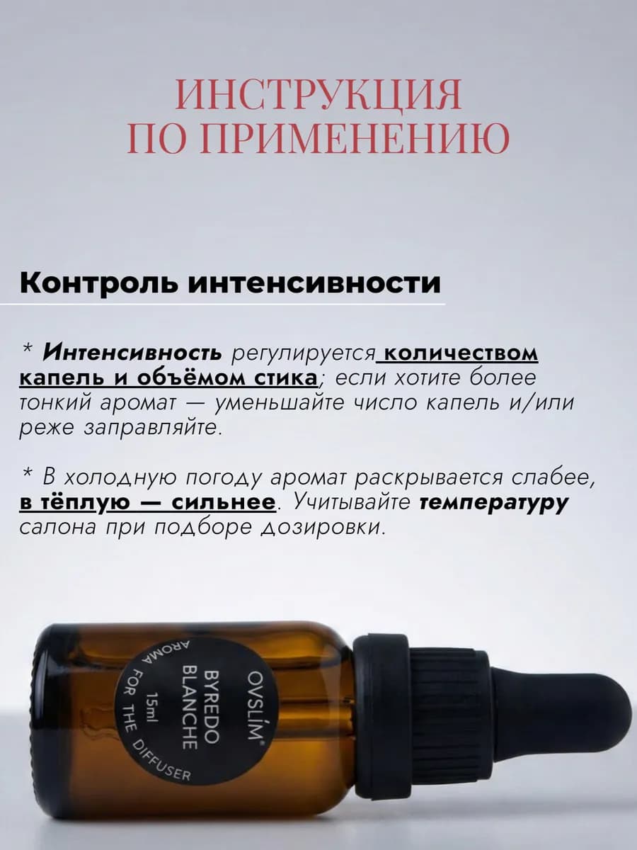 Дозаправка для ароматизатора в машину духи амбра — фото 8