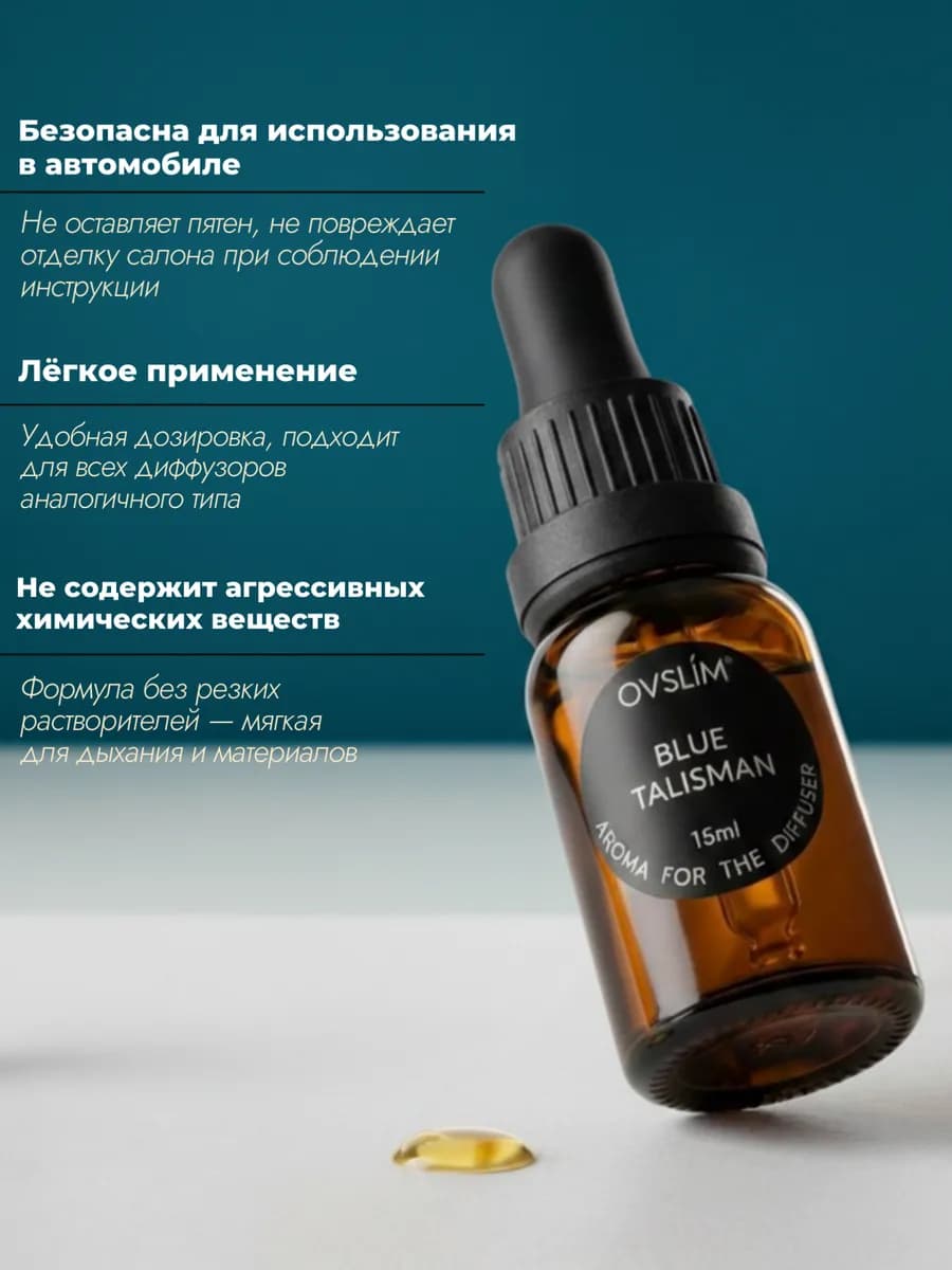 Дозаправка для ароматизатора в машину духи амбра — фото 6