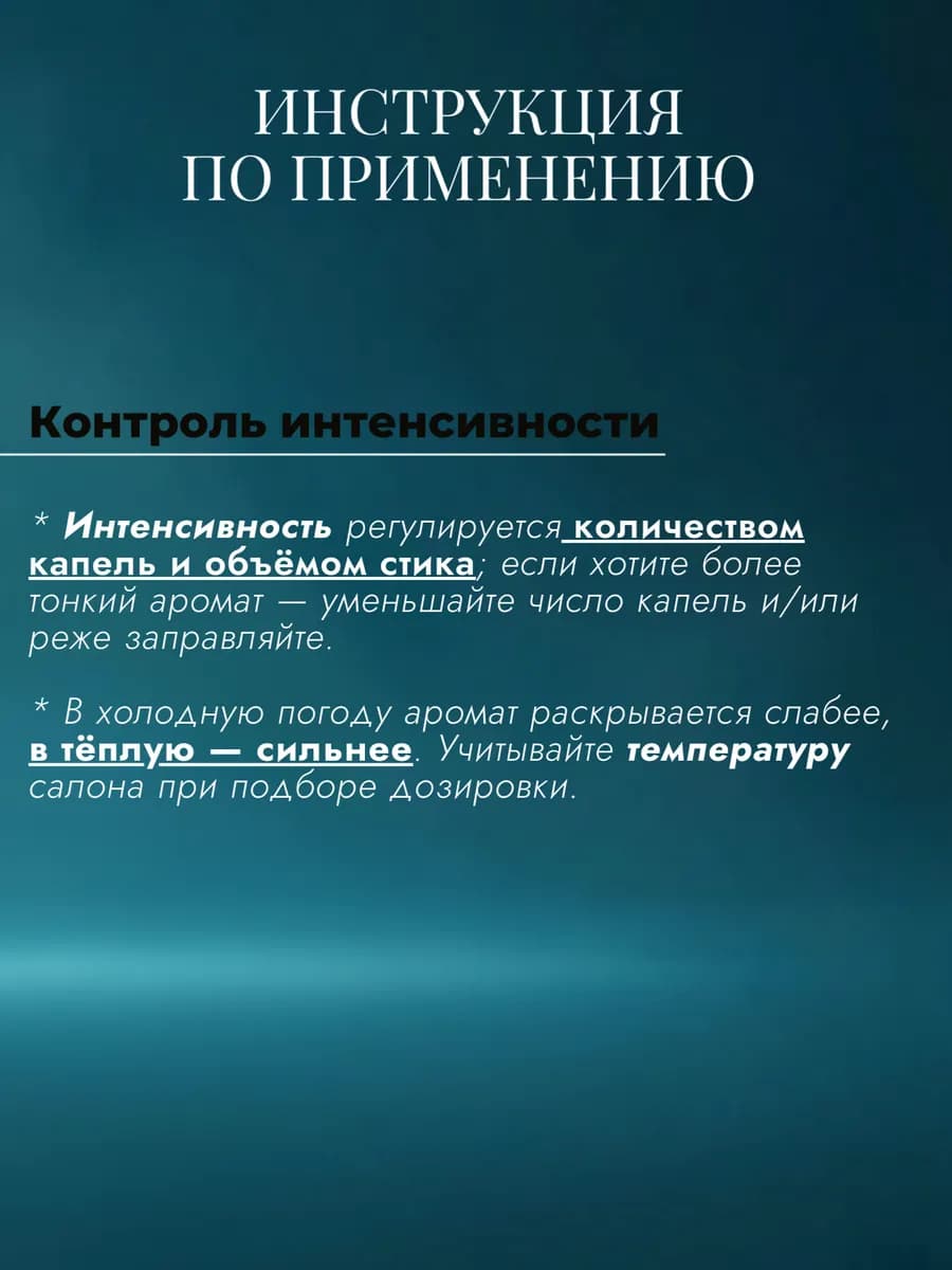 Дозаправка для ароматизатора в машину духи амбра — фото 8
