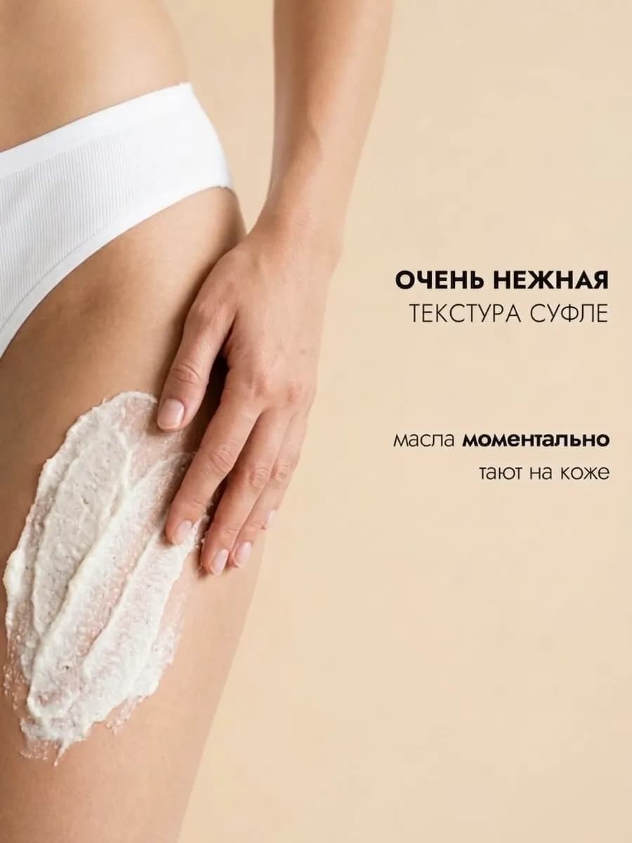 Суфле баттер для тела дубовый мох перец амбра — фото 5