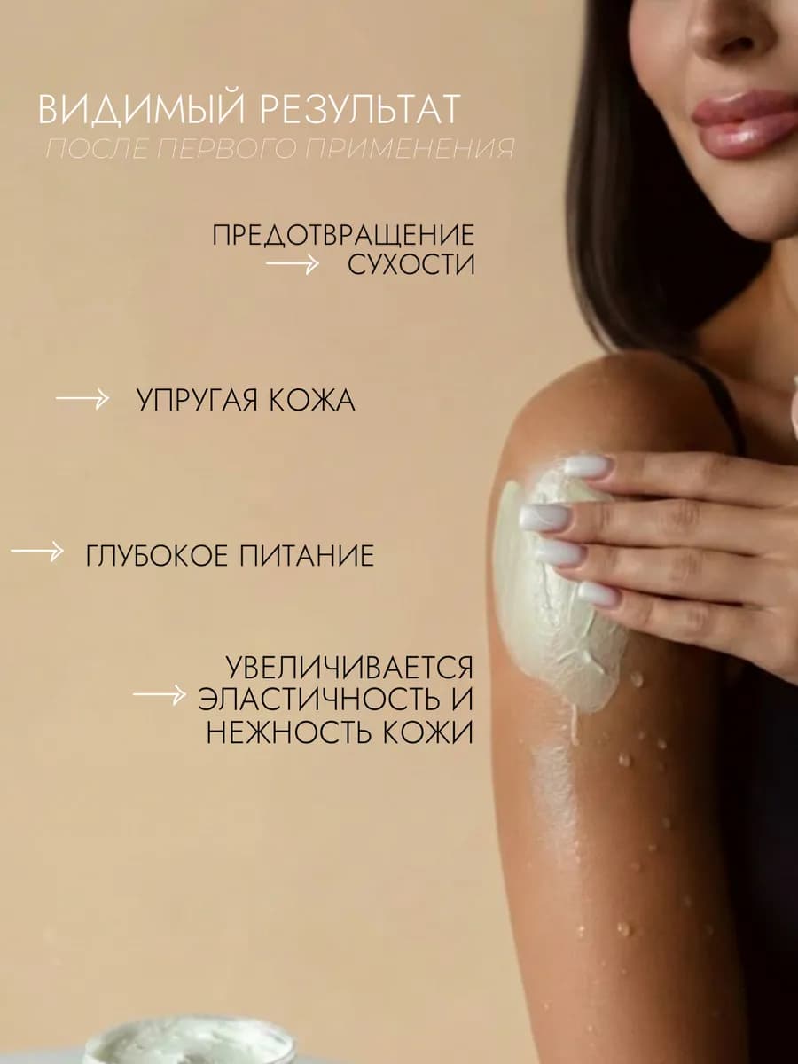 Суфле баттер для тела дубовый мох перец амбра — фото 8