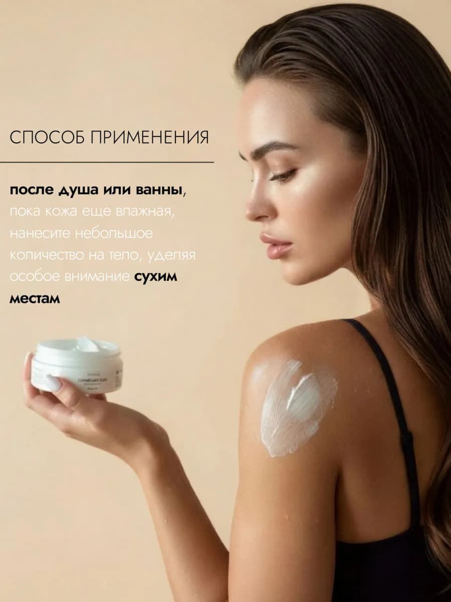 Суфле баттер для тела дубовый мох перец амбра — фото 9