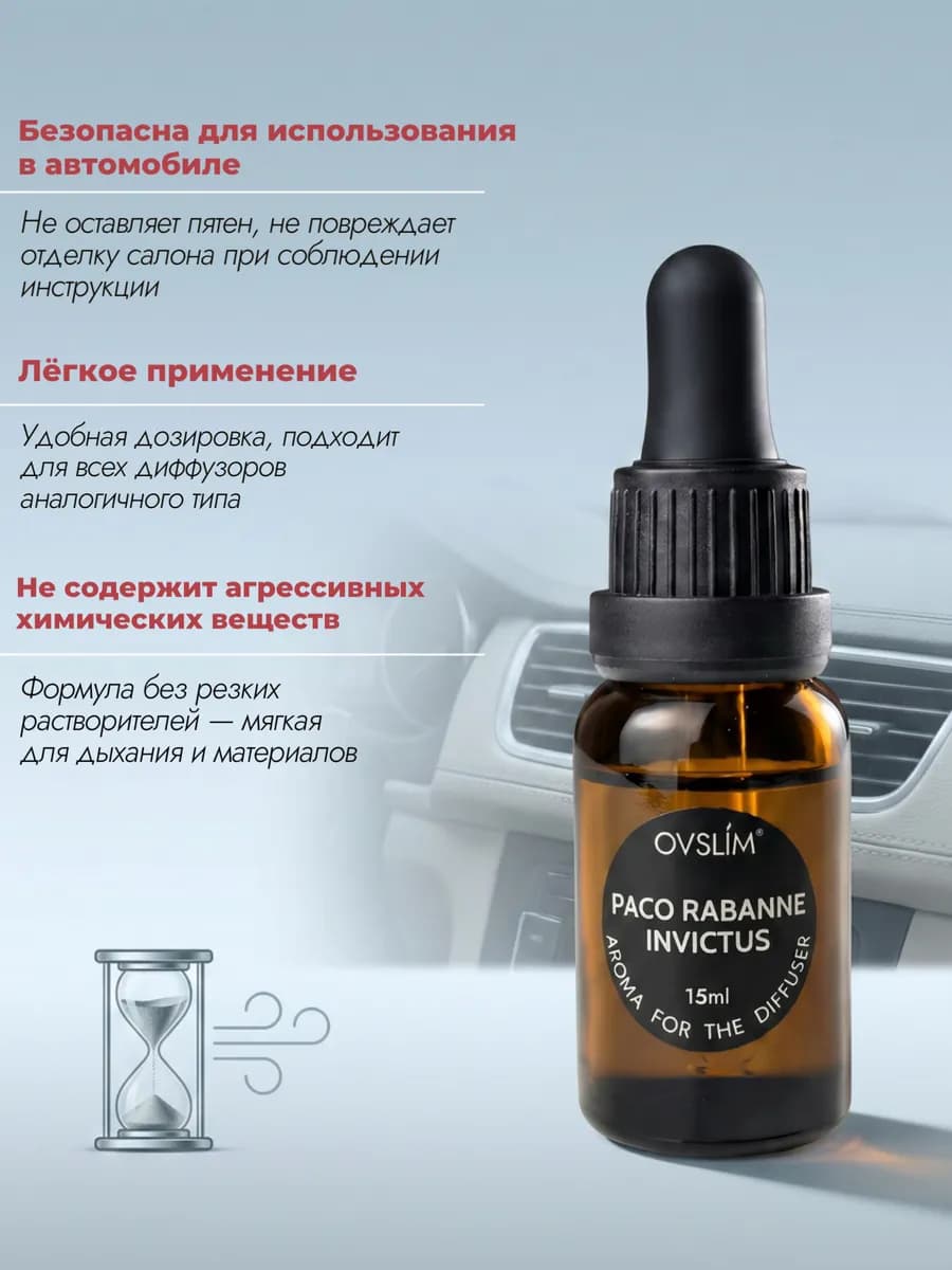 Дозаправка для ароматизатора в машину духи амбра — фото 4