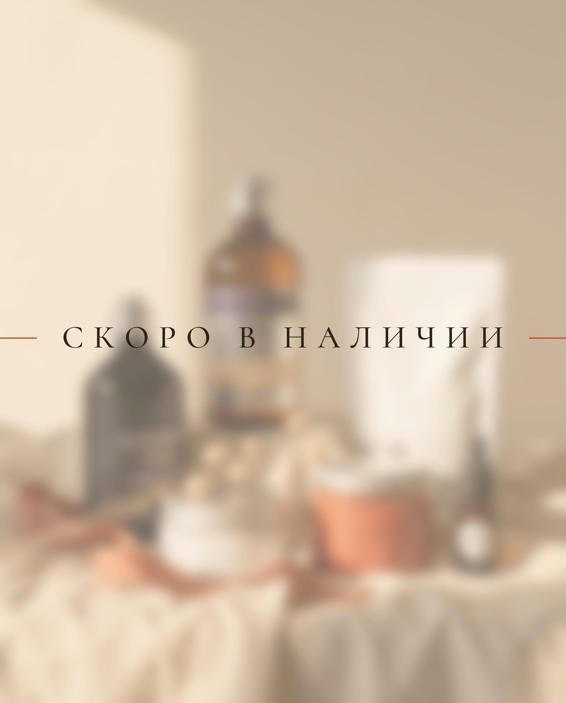 Шампунь парфюмированный разглаживающий